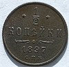 1/2 копейки 1897 год 16155