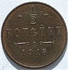 1/2 копейки 1915 год 16156