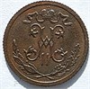 1/2 копейки 1915 год 16156