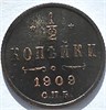 1/2 копейки 1909 год 16159