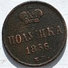 полушка 1856 год 16209
