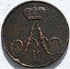 полушка 1856 год 16209