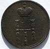 полушка 1854 год 16210