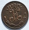 1/4 копейки 1909 год 16211