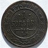 1 копейка 1875 год 16212