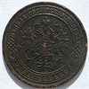 1 копейка 1875 год 16212