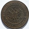 1 копейка 1908 год 16214