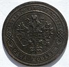 1 копейка 1883 год 16215