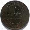 1 копейка 1882 год 16217