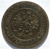 1 копейка 1896 год 16220