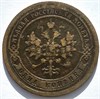 1 копейка 1897 год 16224