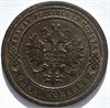 1 копейка 1899 год 16226