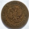 1 копейка 1873 год 16231