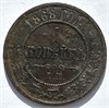 1 копейка 1868 год 16235