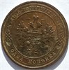 1 копейка 1915 год 16239