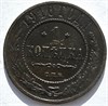 1 копейка 1910 год 16244
