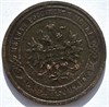 1 копейка 1909 год 16246