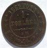 1 копейка 1869 год 16250