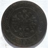 1 копейка 1884 год 16252