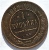 1 копейка 1892 год 16253