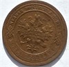 1 копейка 1889 год 16256