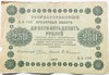 Банкнота 250 рублей 1918 год 16277