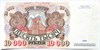 Банкнота 10000 рублей, 1992 год 16282