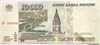 Банкнота 10000 рублей 1995 год 16285