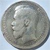 1 рубль 1896 год, серебро 16297