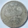 1 рубль 1896 год, серебро 16297