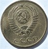 20 копеек 1970 год 10831