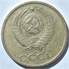 20 копеек 1971 год 10832