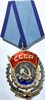 Медаль - Пролетарии всех стран соединяйтесь 16309