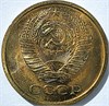5 копеек 1967 год 12951