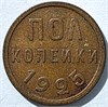 Полкопейки 1925 год 16315