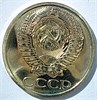 50 копеек 1975 год, UNC 14551