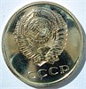 20 копеек 1975 год, UNC - наборные 10852