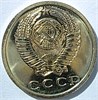 15 копеек 1975 год, UNC- наборный 14552
