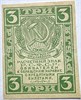 Банкнота 3 рубля 1919 год 16335