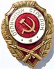 Значок - Отличный стрелок, оригинал 16342