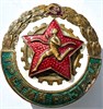 Значок - Третий разряд 16347