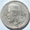 50 копеек 1895 год 16349
