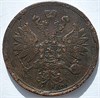 2 копейки 1859 год 16385