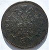 2 копейки 1861 год 16386