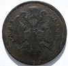 2 копейки 1862 год 16387