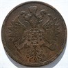 2 копейки 1865 год 16388