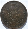 2 копейки 1856 год 16395