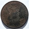 2 копейки 1855 год 16396