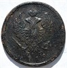 2 копейки 1819 год ЕМ НМ 16401