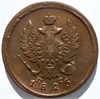 2 копейки 1825 год ЕМ ПГ 16406